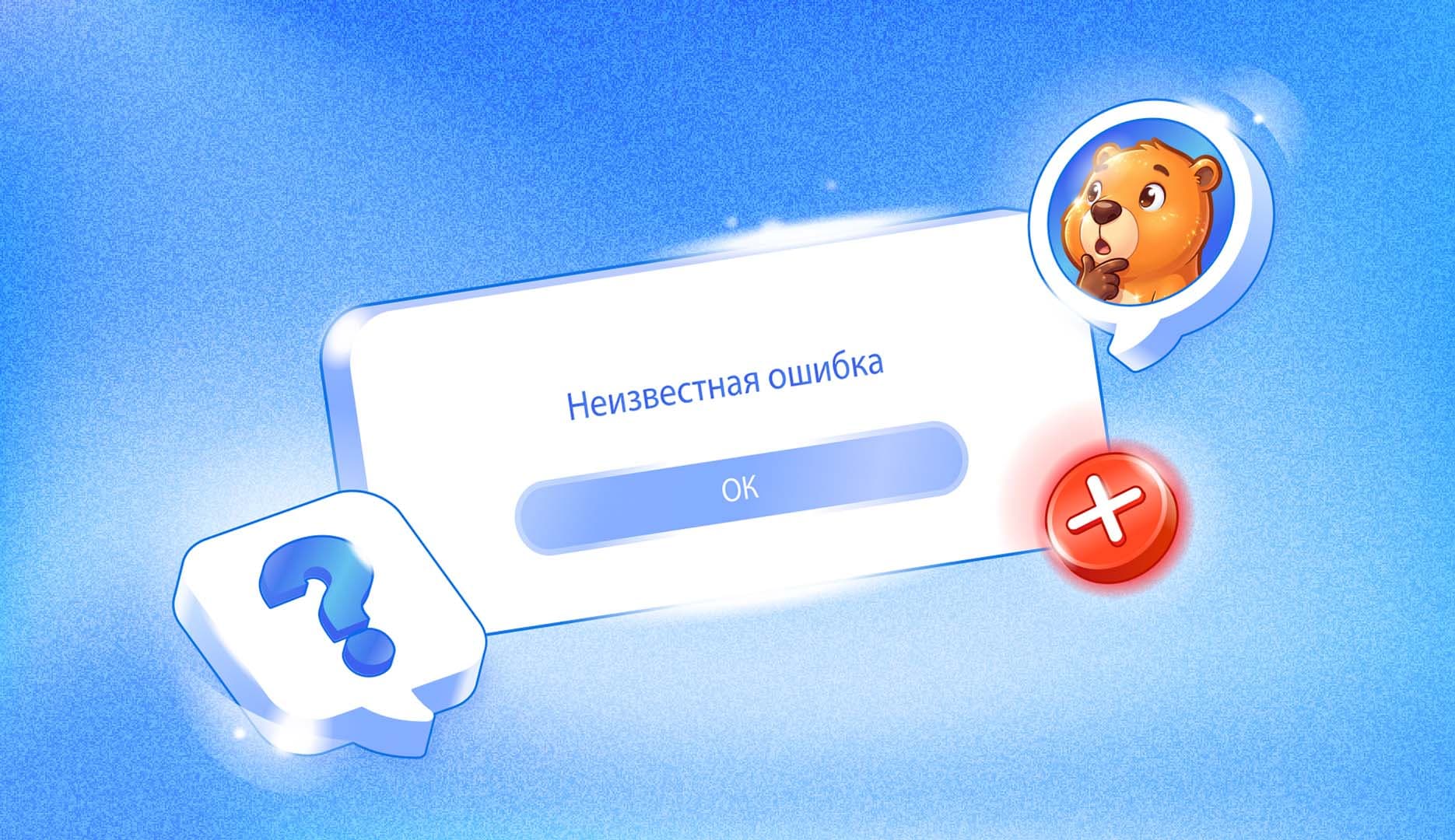«Неизвестная ошибка» PlayStation при оплате подписки: как исправить?